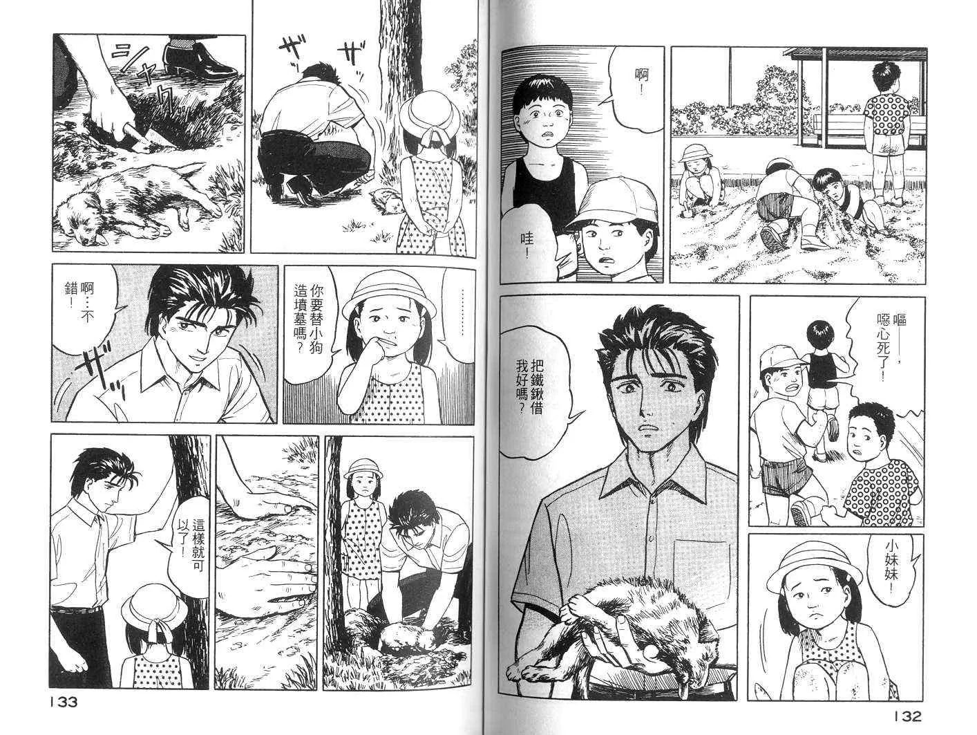 第3卷 第67页