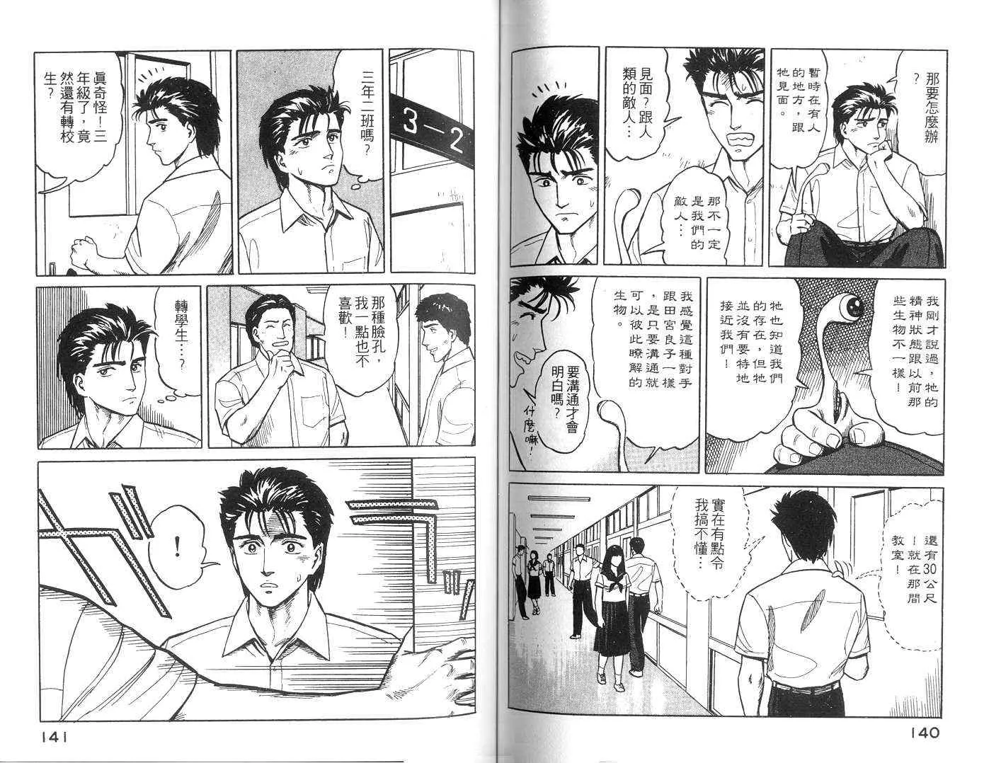 第3卷 第71页