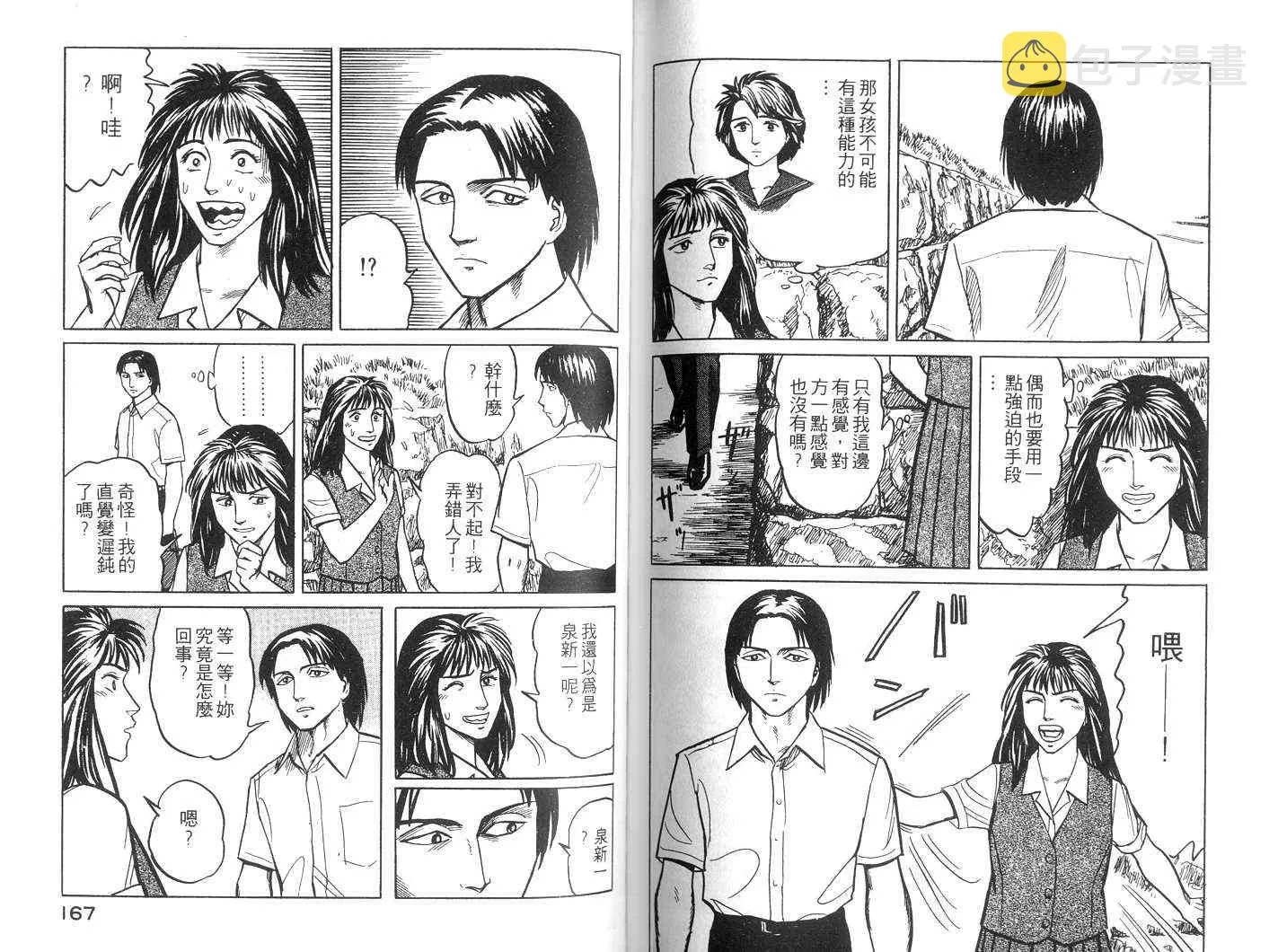 第3卷 第84页