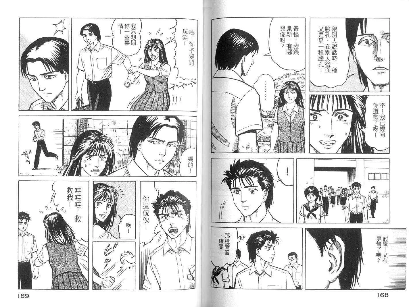 第3卷 第85页