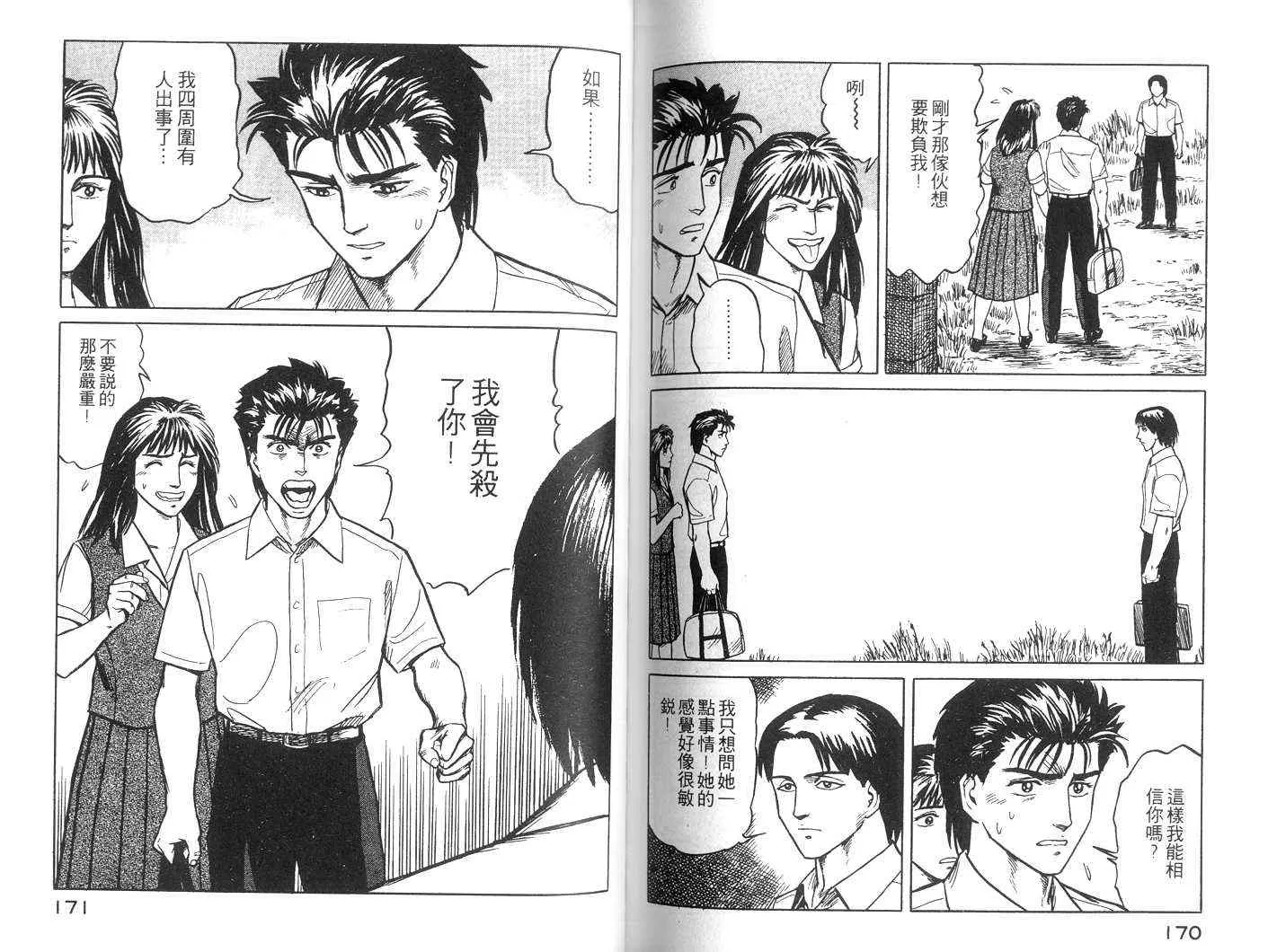 第3卷 第86页