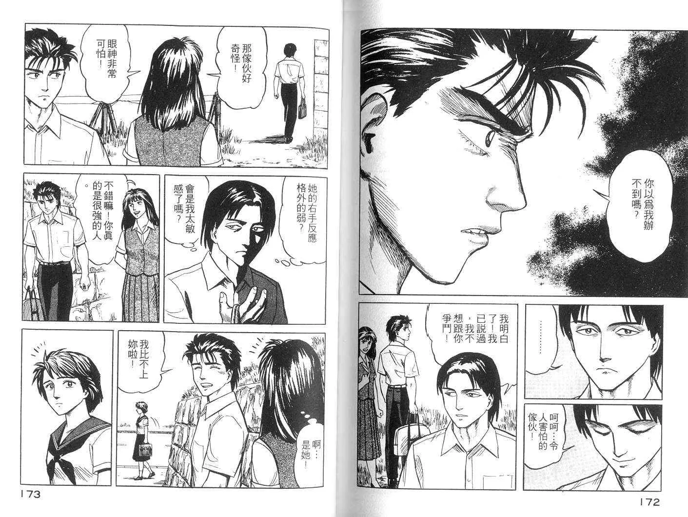 第3卷 第87页