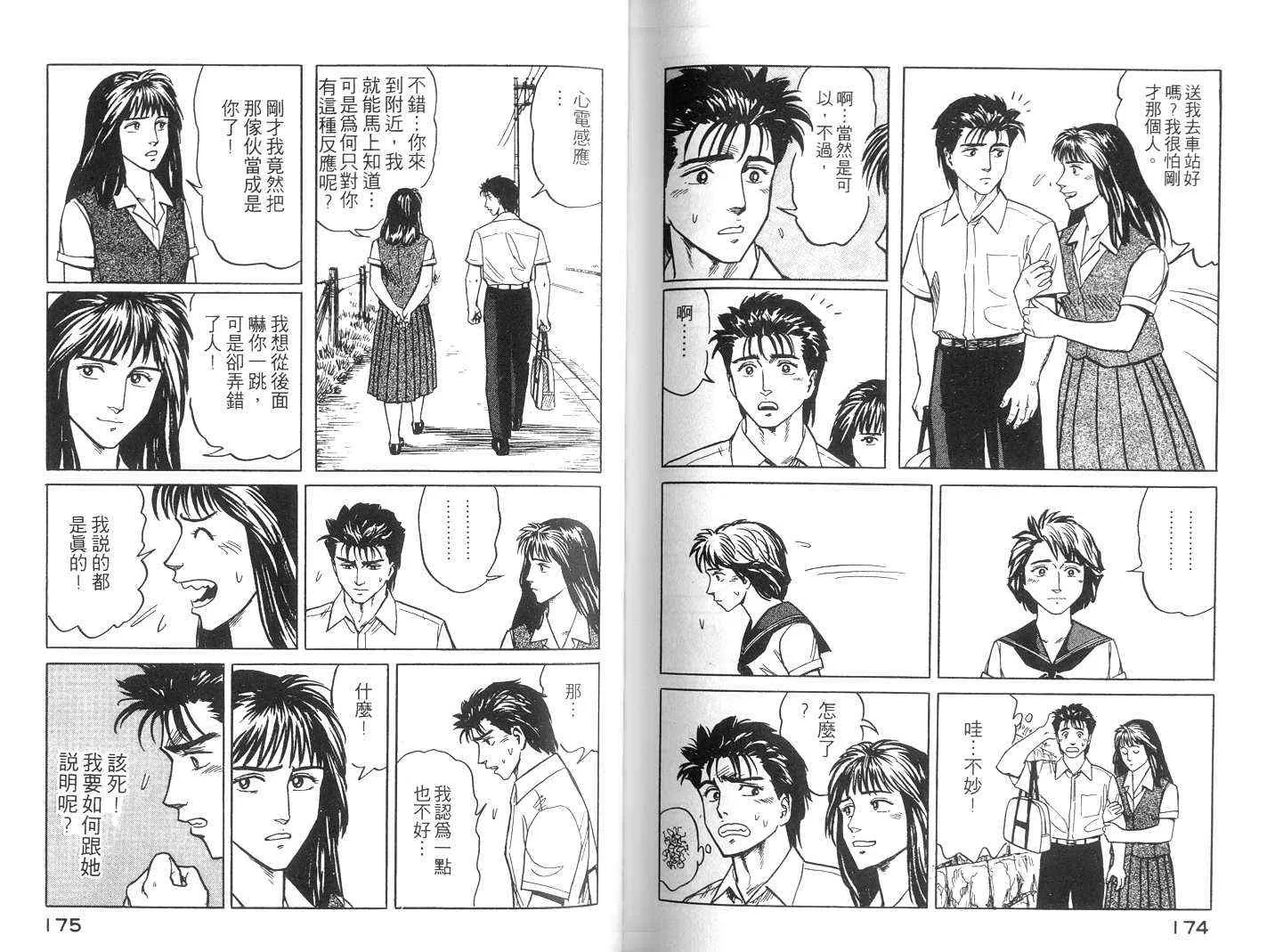 第3卷 第88页