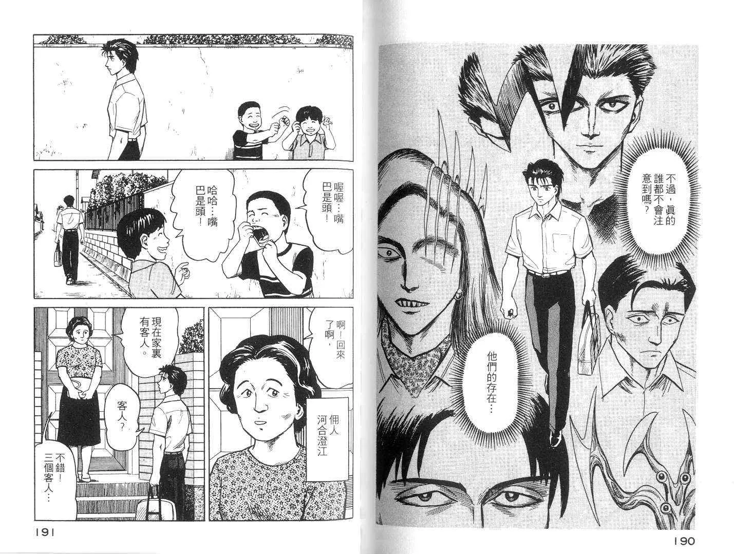 第3卷 第96页