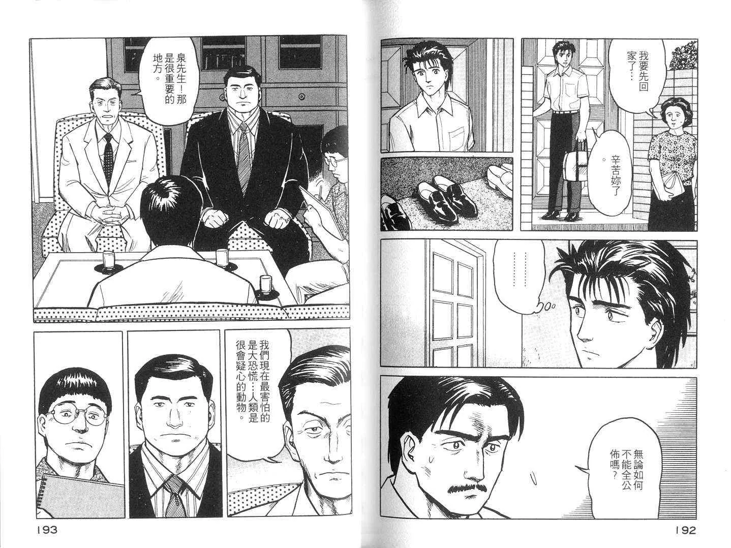 第3卷 第97页
