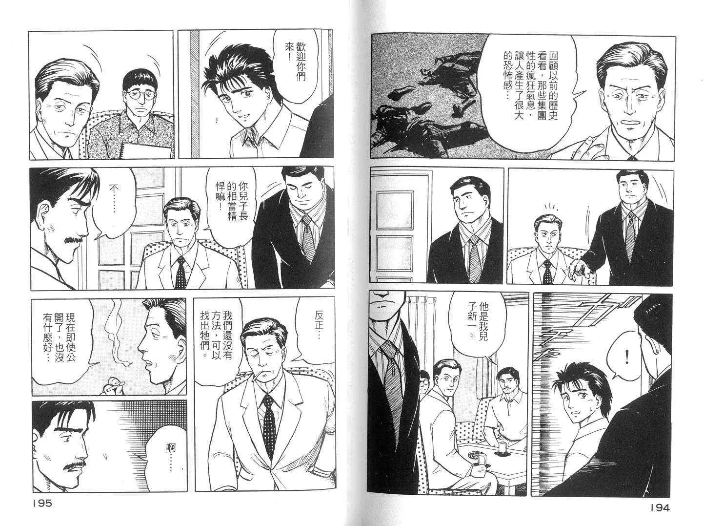 第3卷 第98页