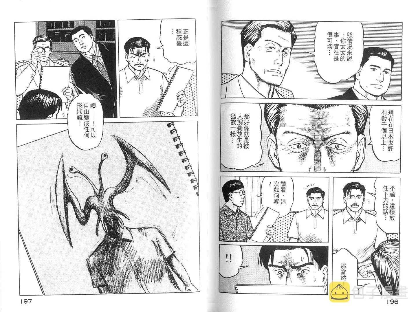 第3卷 第99页
