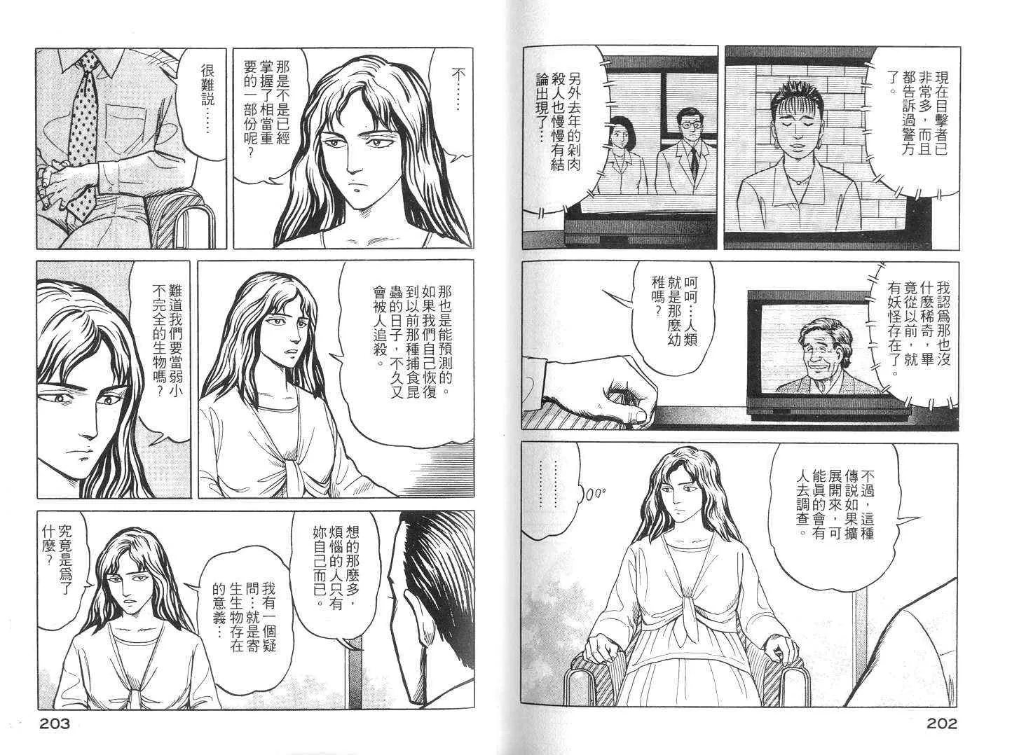 第3卷 第102页