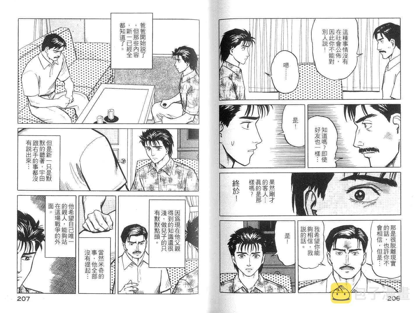 第3卷 第104页