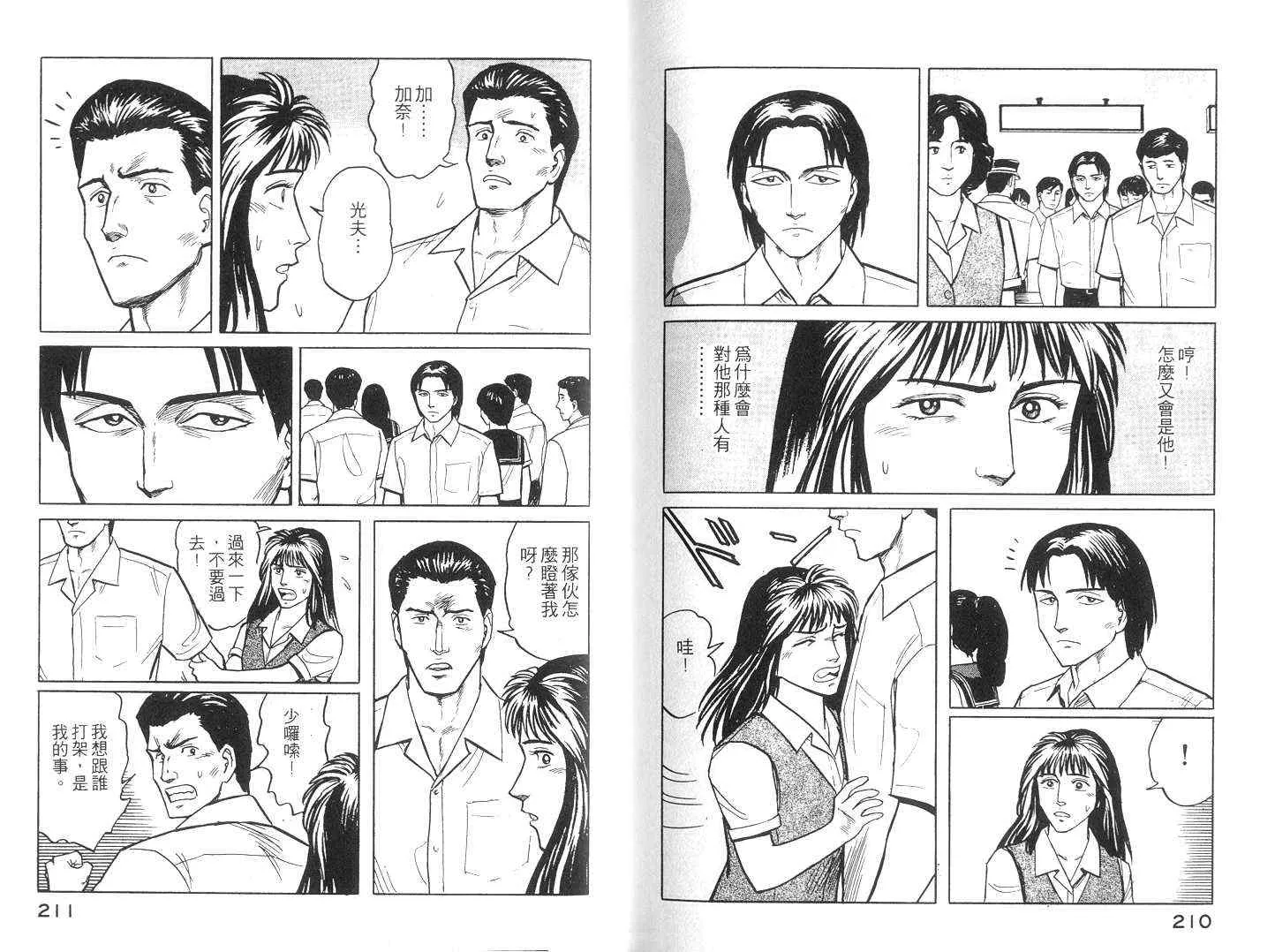 第3卷 第106页
