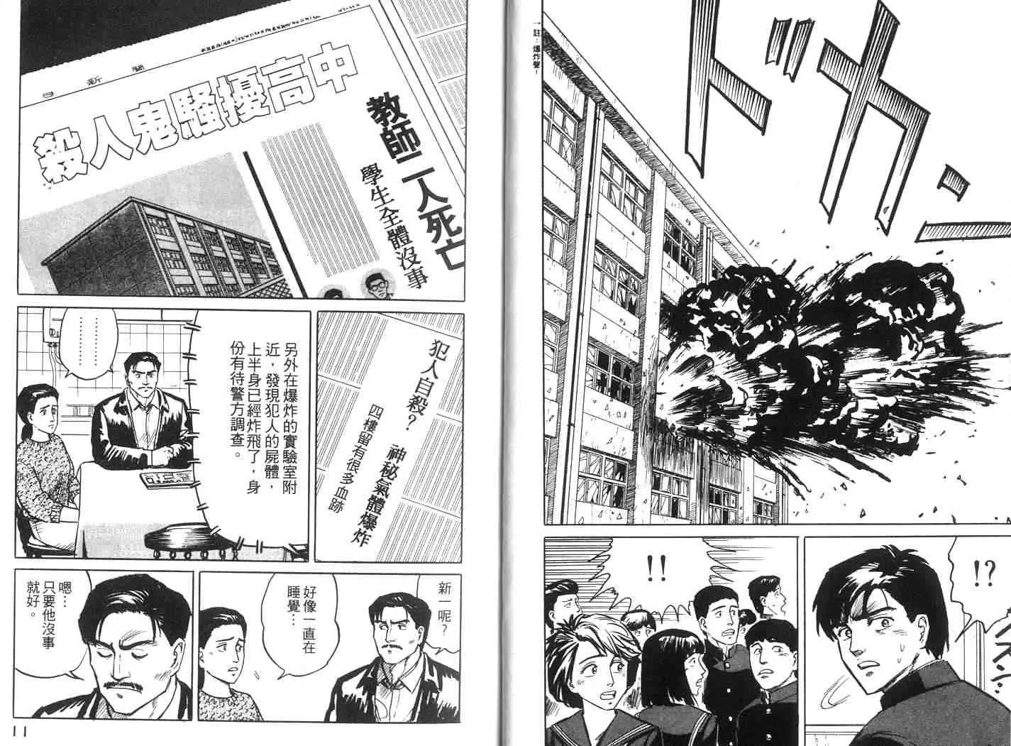 第2卷 第6页