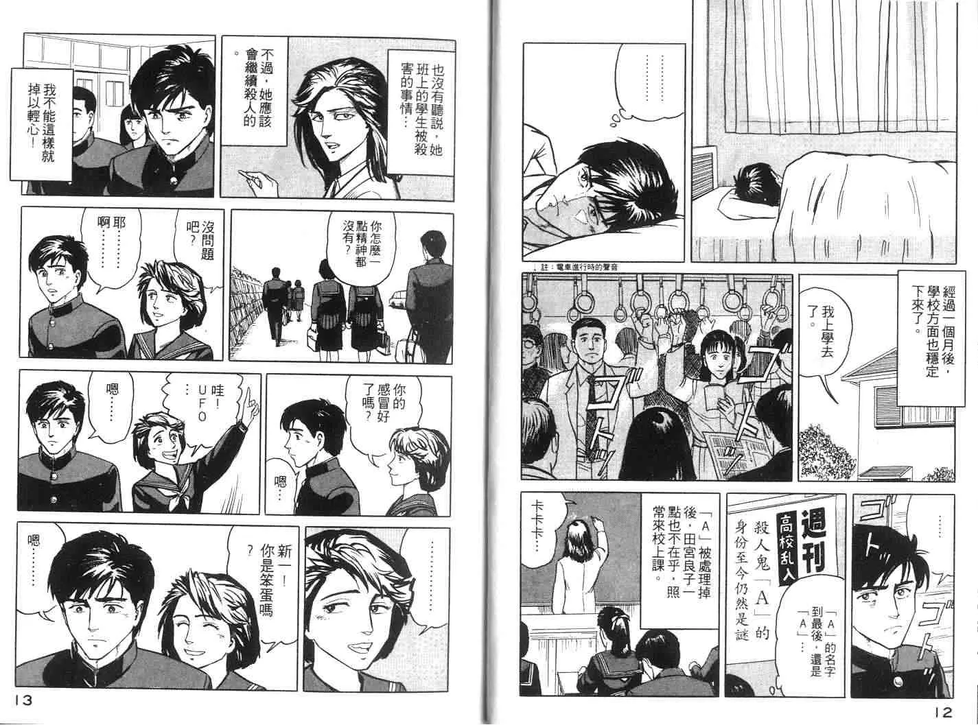 第2卷 第7页