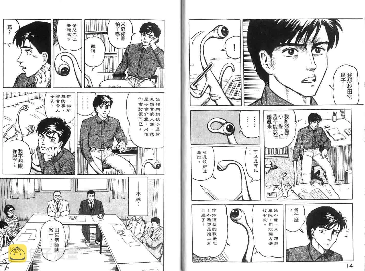 第2卷 第8页