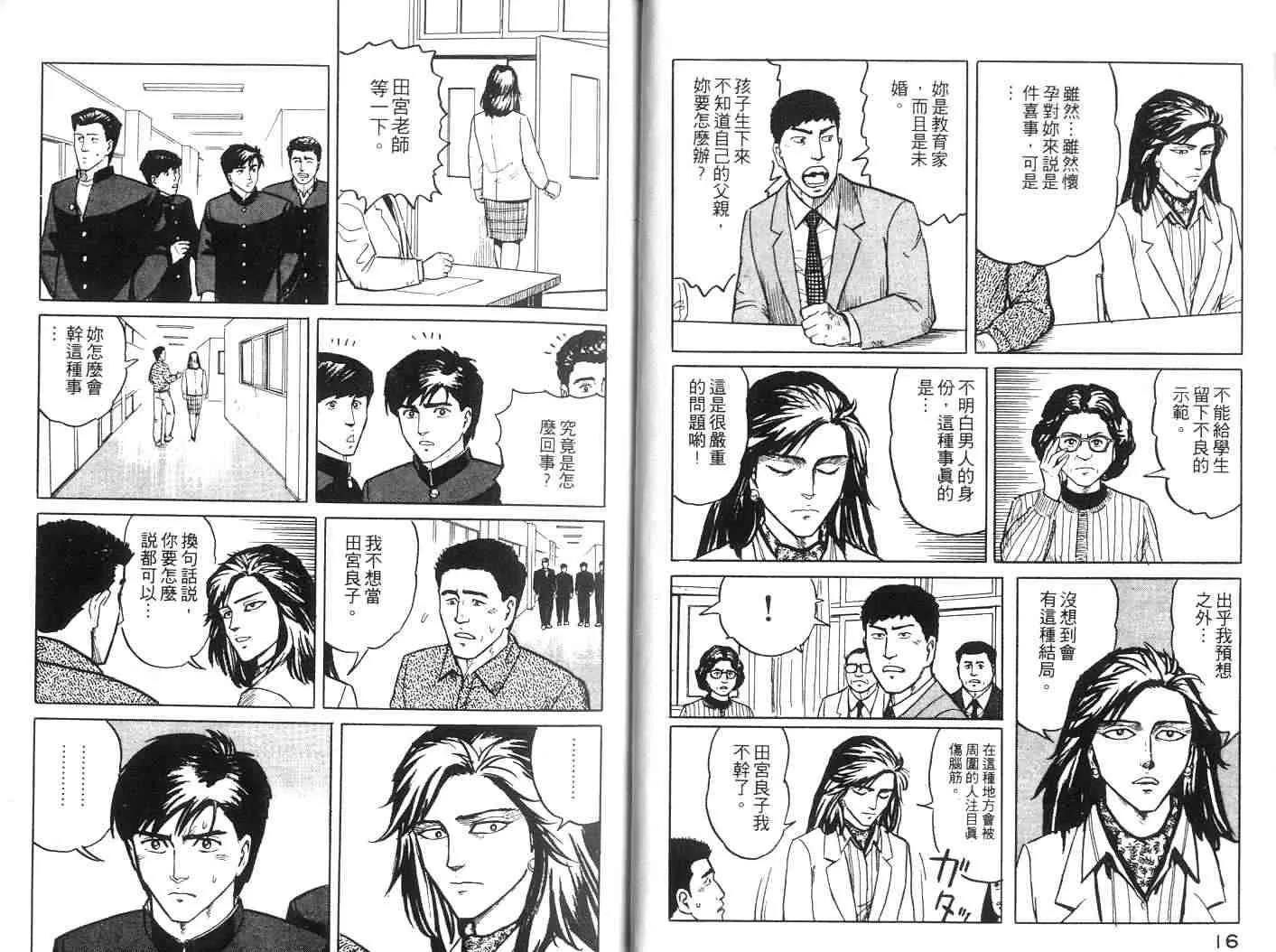 第2卷 第9页