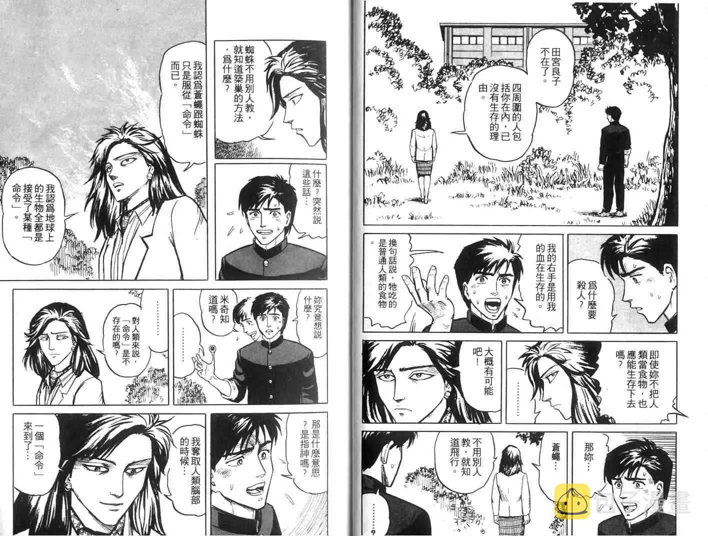第2卷 第10页