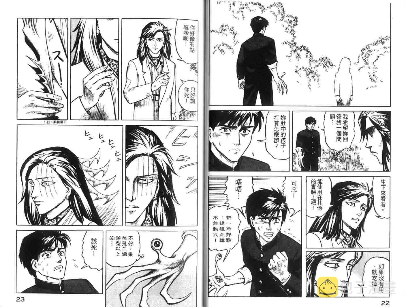 第2卷 第12页