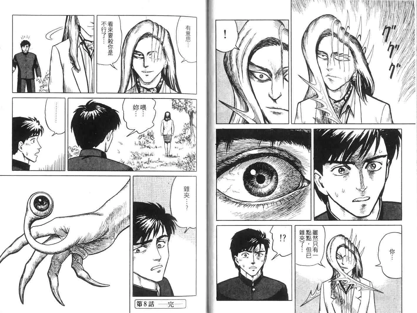 第2卷 第13页