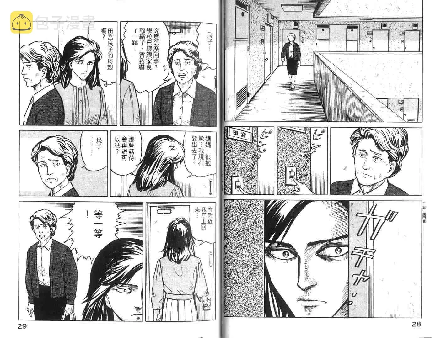 第2卷 第15页