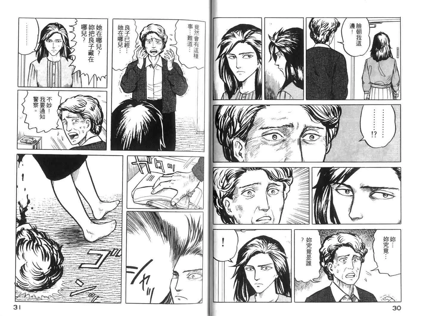 第2卷 第16页