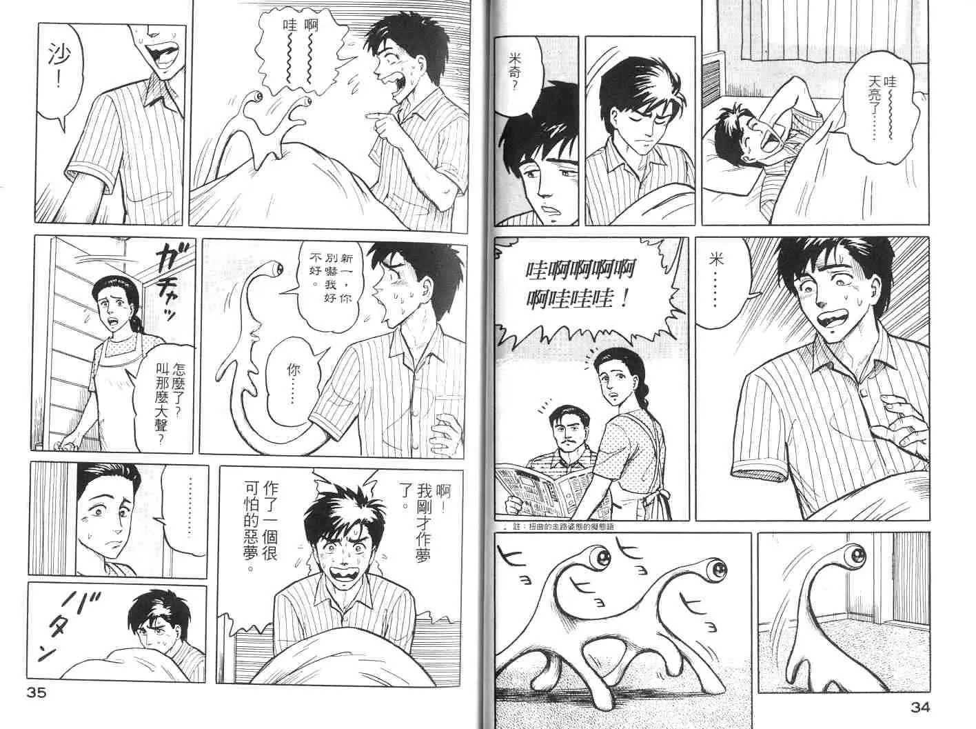 第2卷 第18页