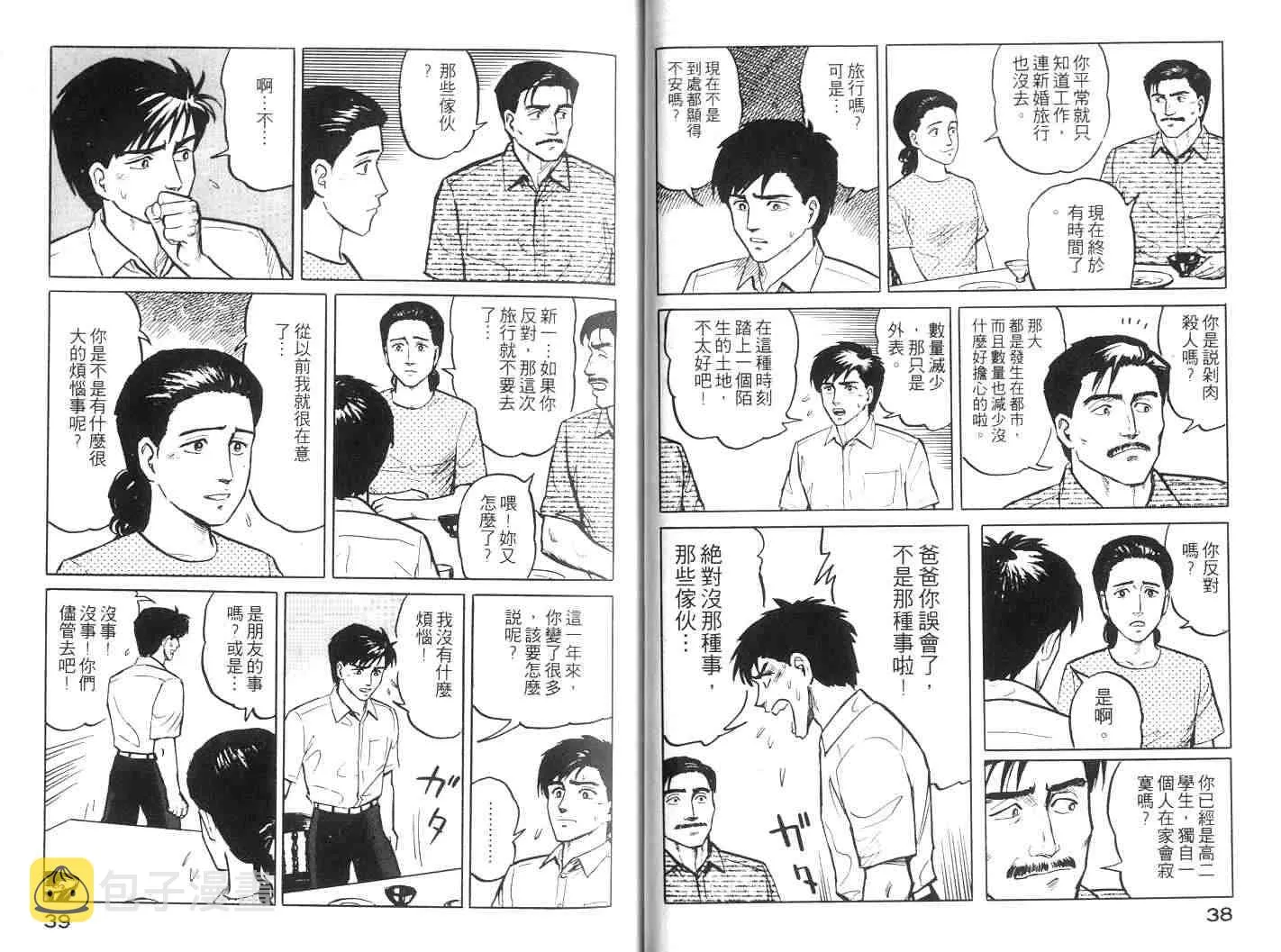 第2卷 第20页