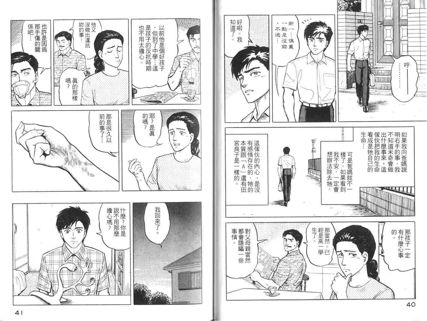 第2卷 第21页