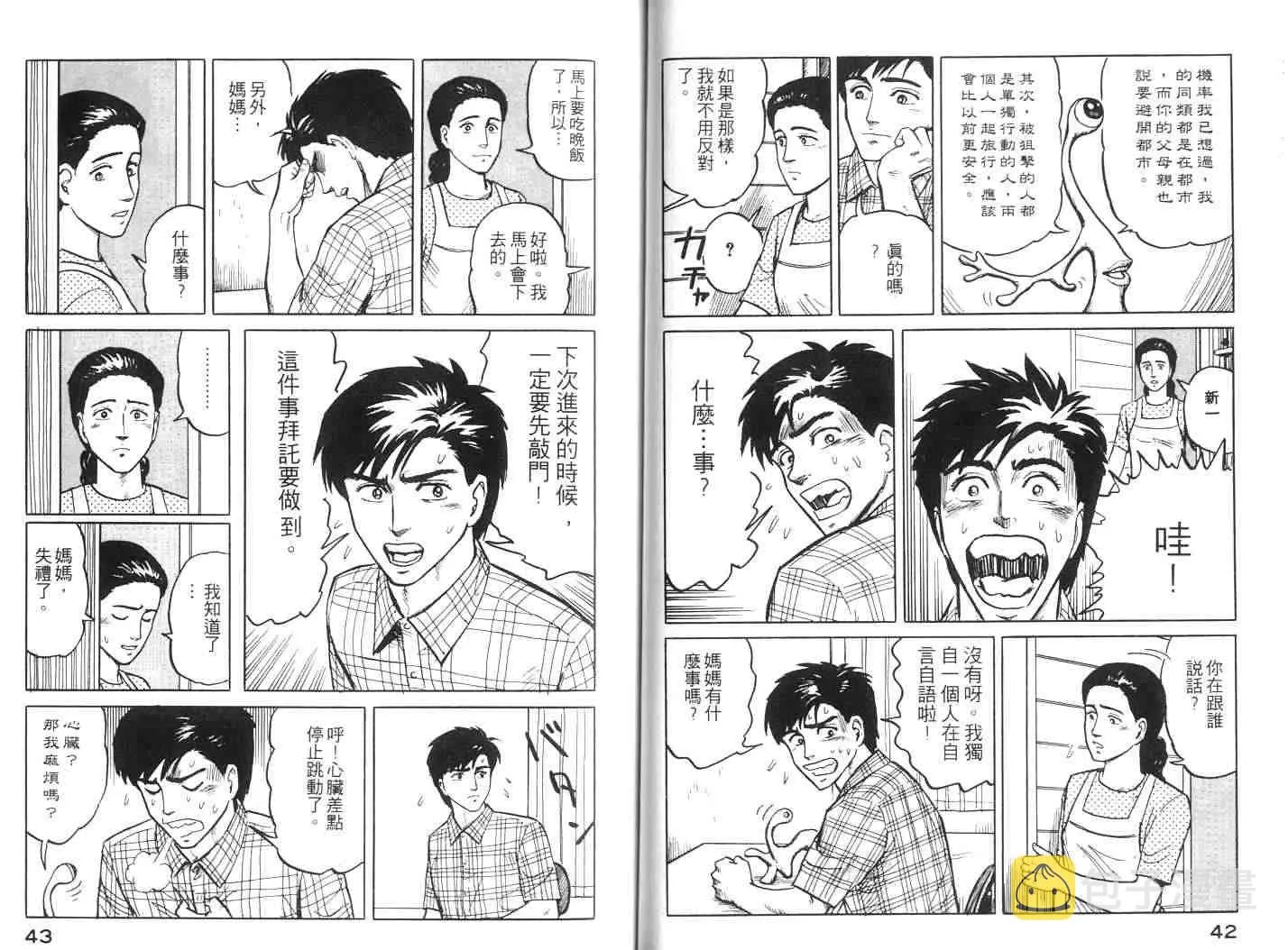 第2卷 第22页