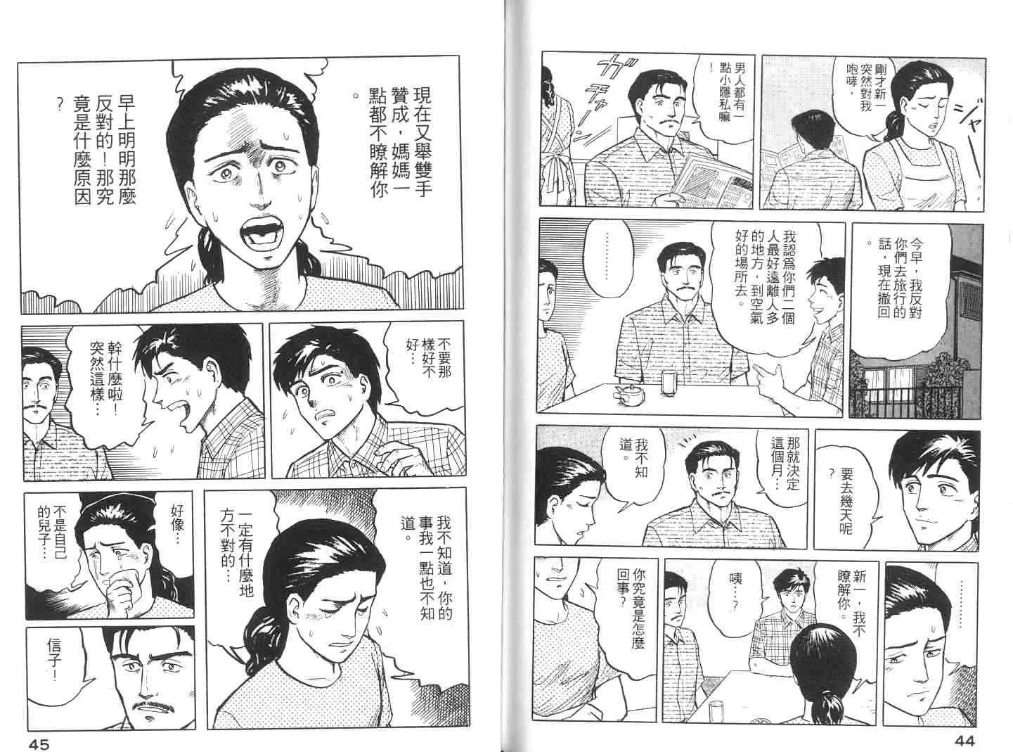 第2卷 第23页