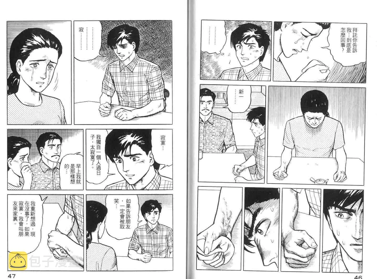 第2卷 第24页