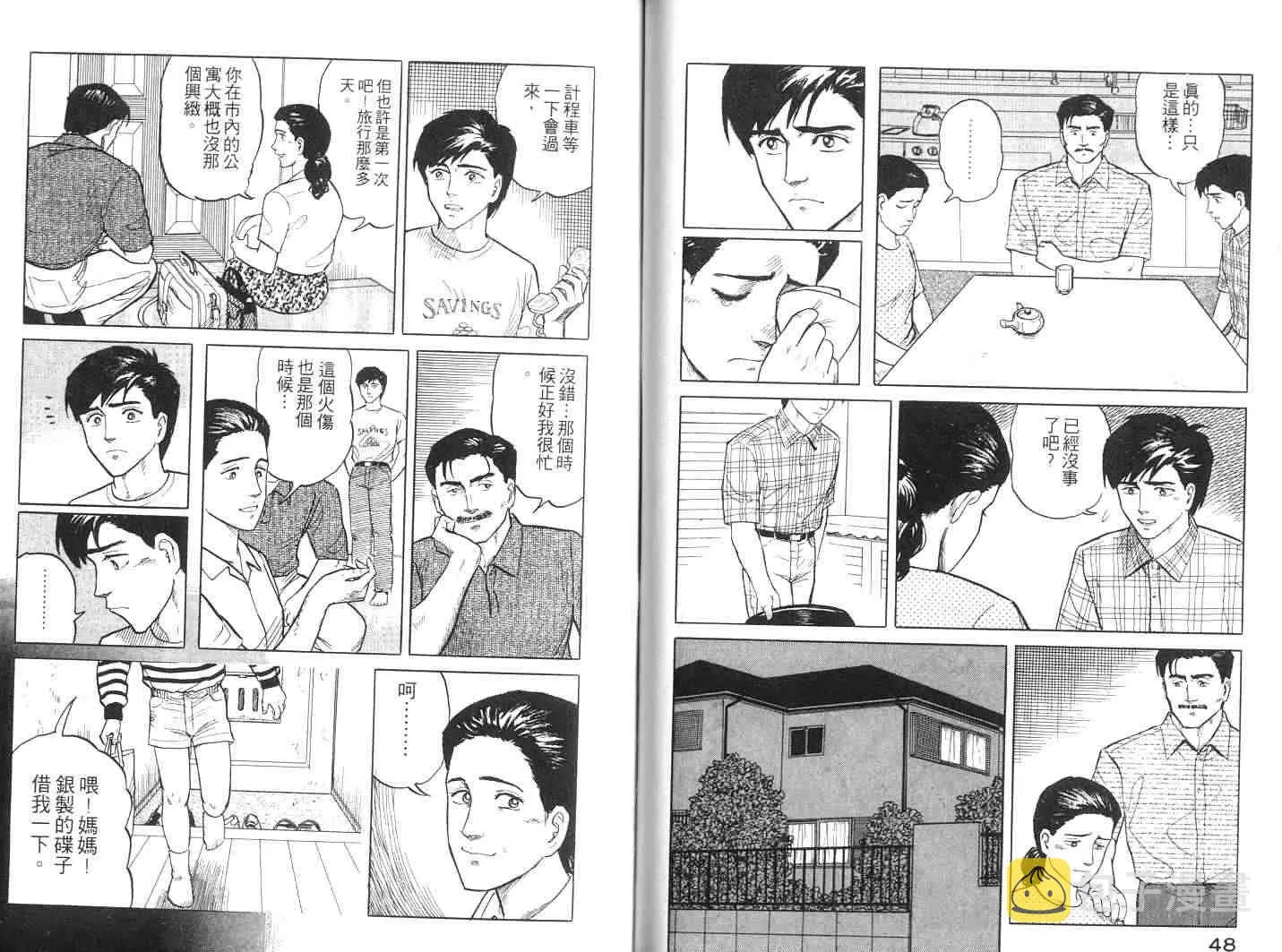 第2卷 第25页