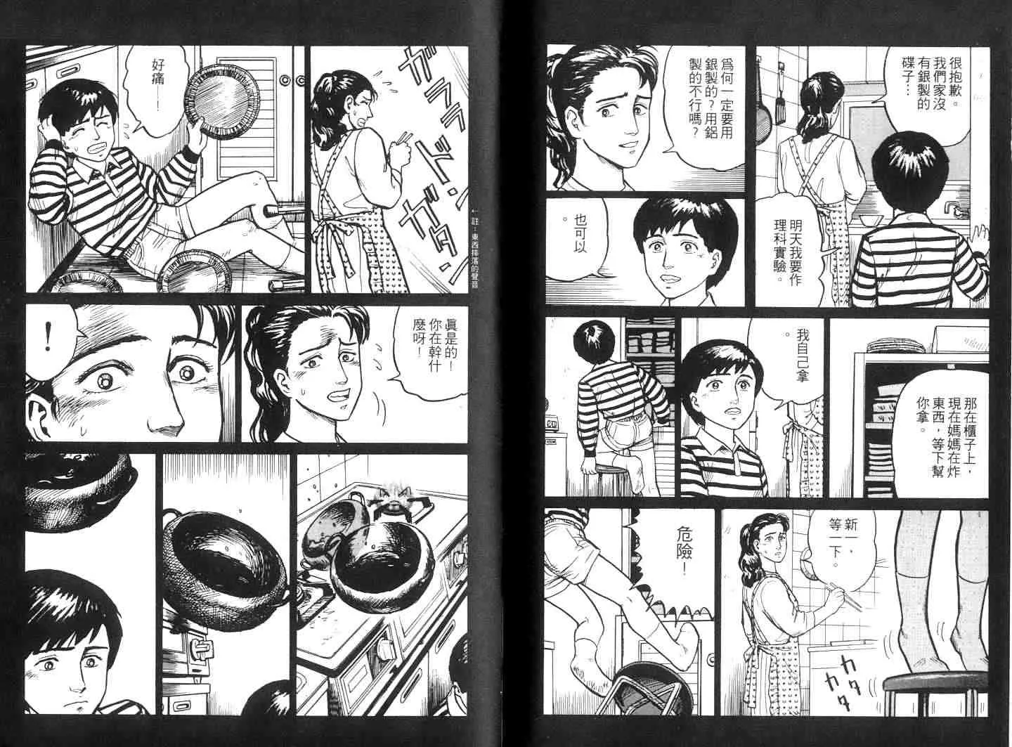 第2卷 第26页