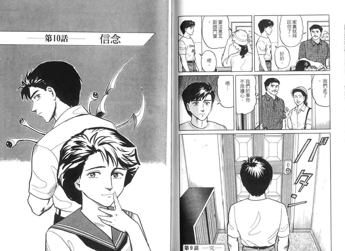 第2卷 第28页