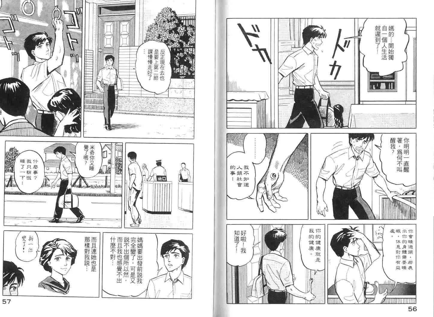 第2卷 第29页