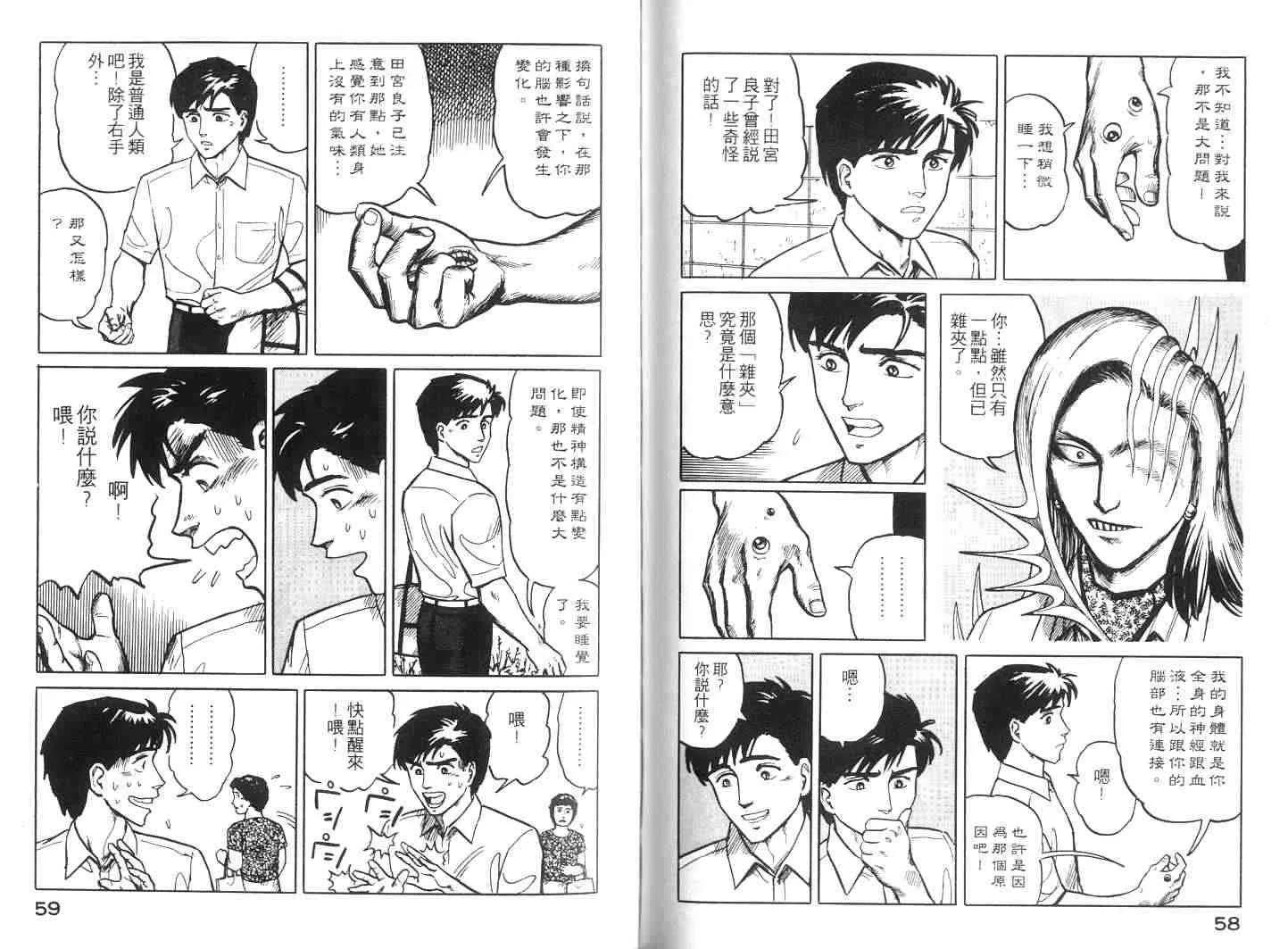 第2卷 第30页