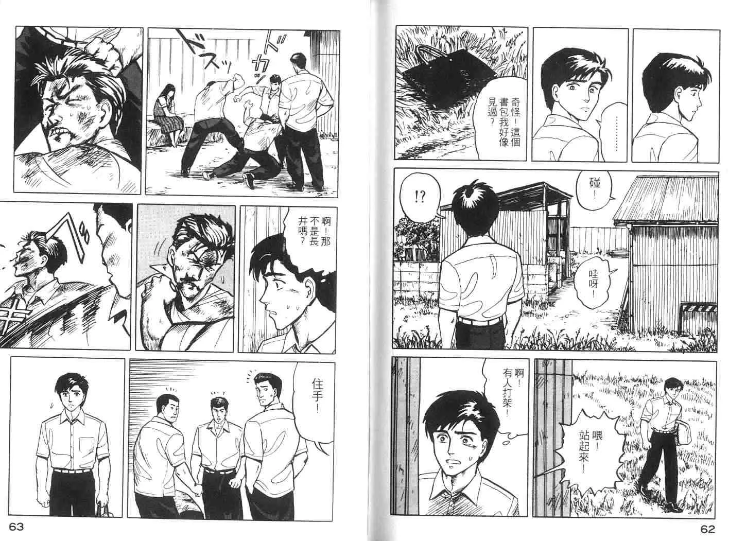 第2卷 第32页