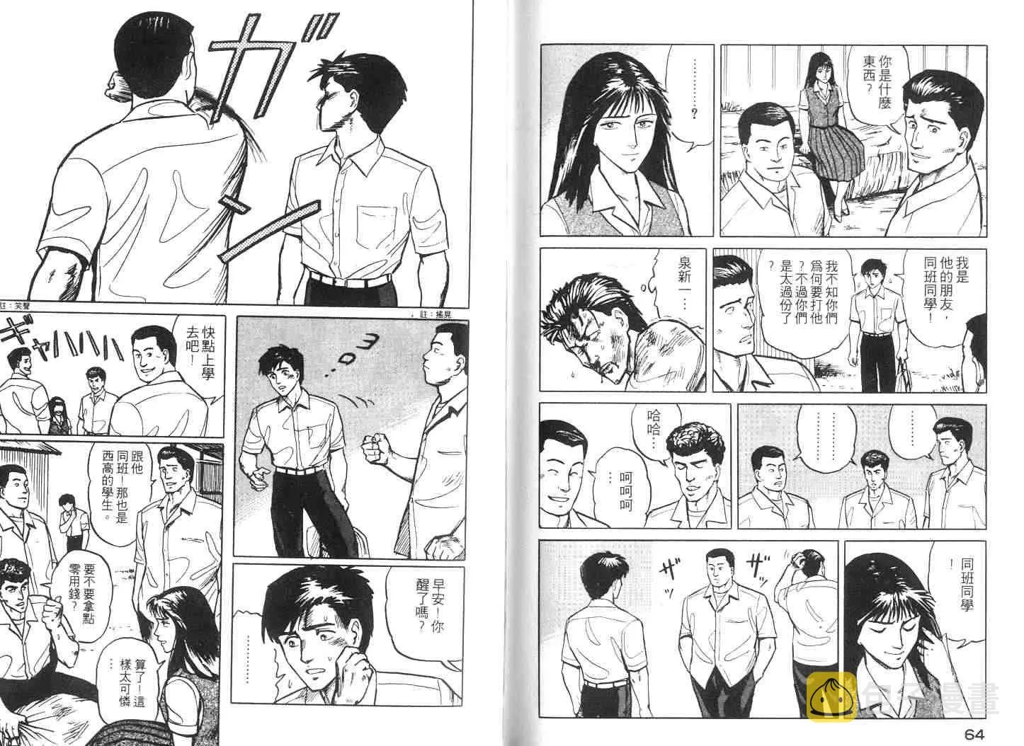 第2卷 第33页