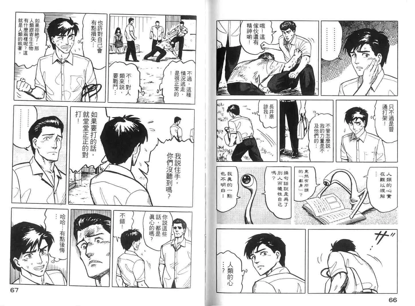 第2卷 第34页