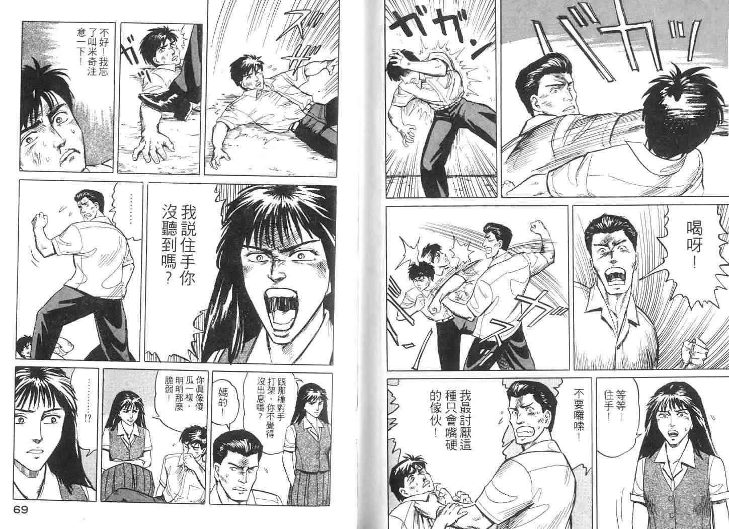 第2卷 第35页