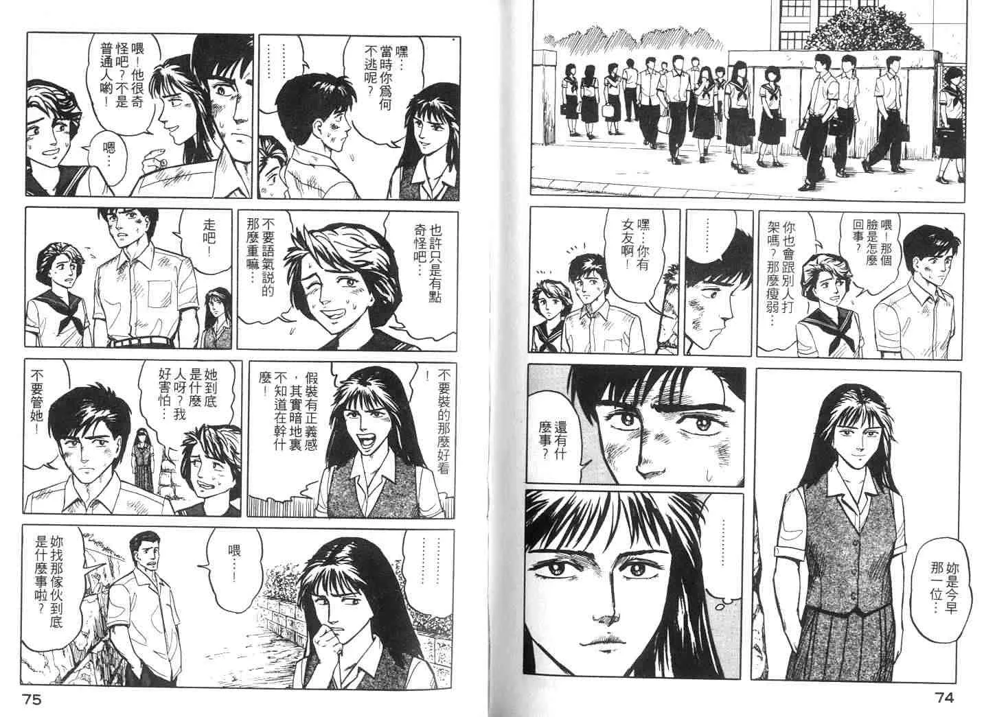 第2卷 第38页