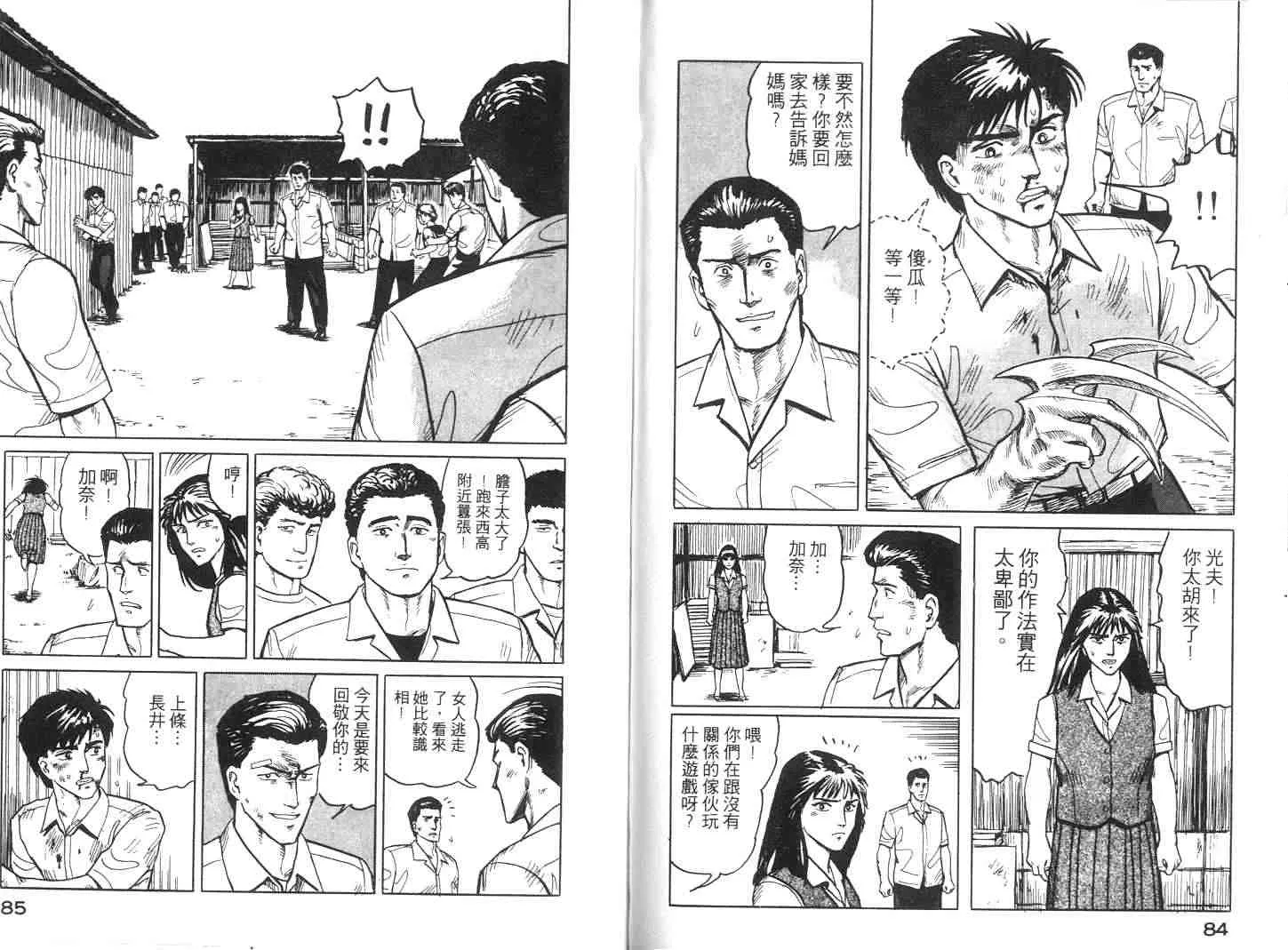 第2卷 第43页