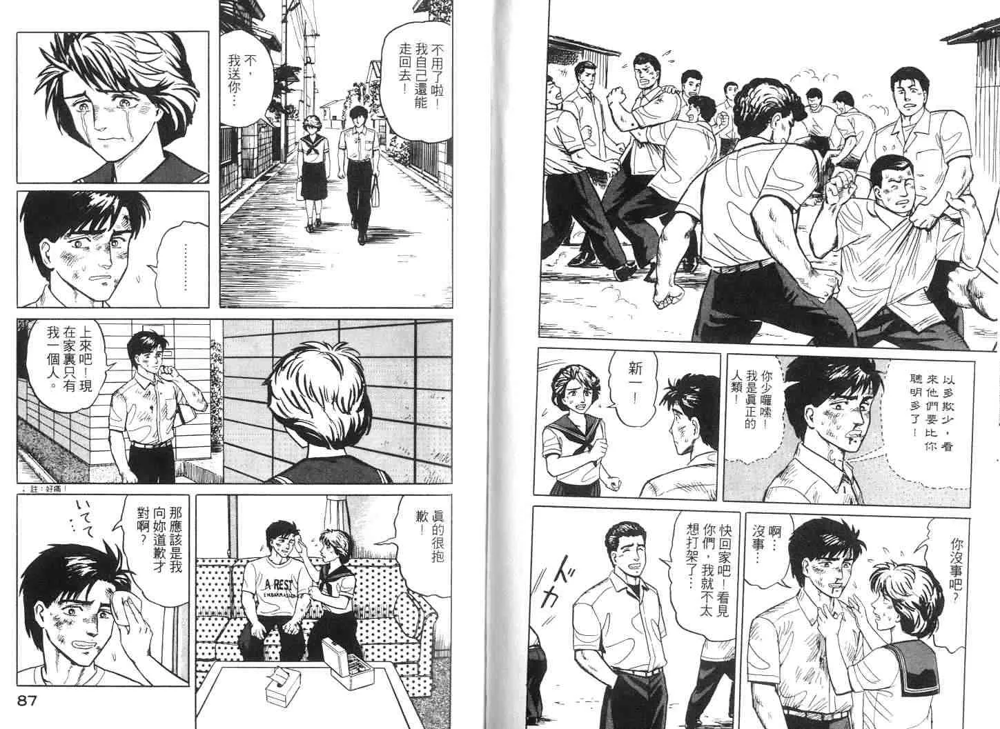 第2卷 第44页