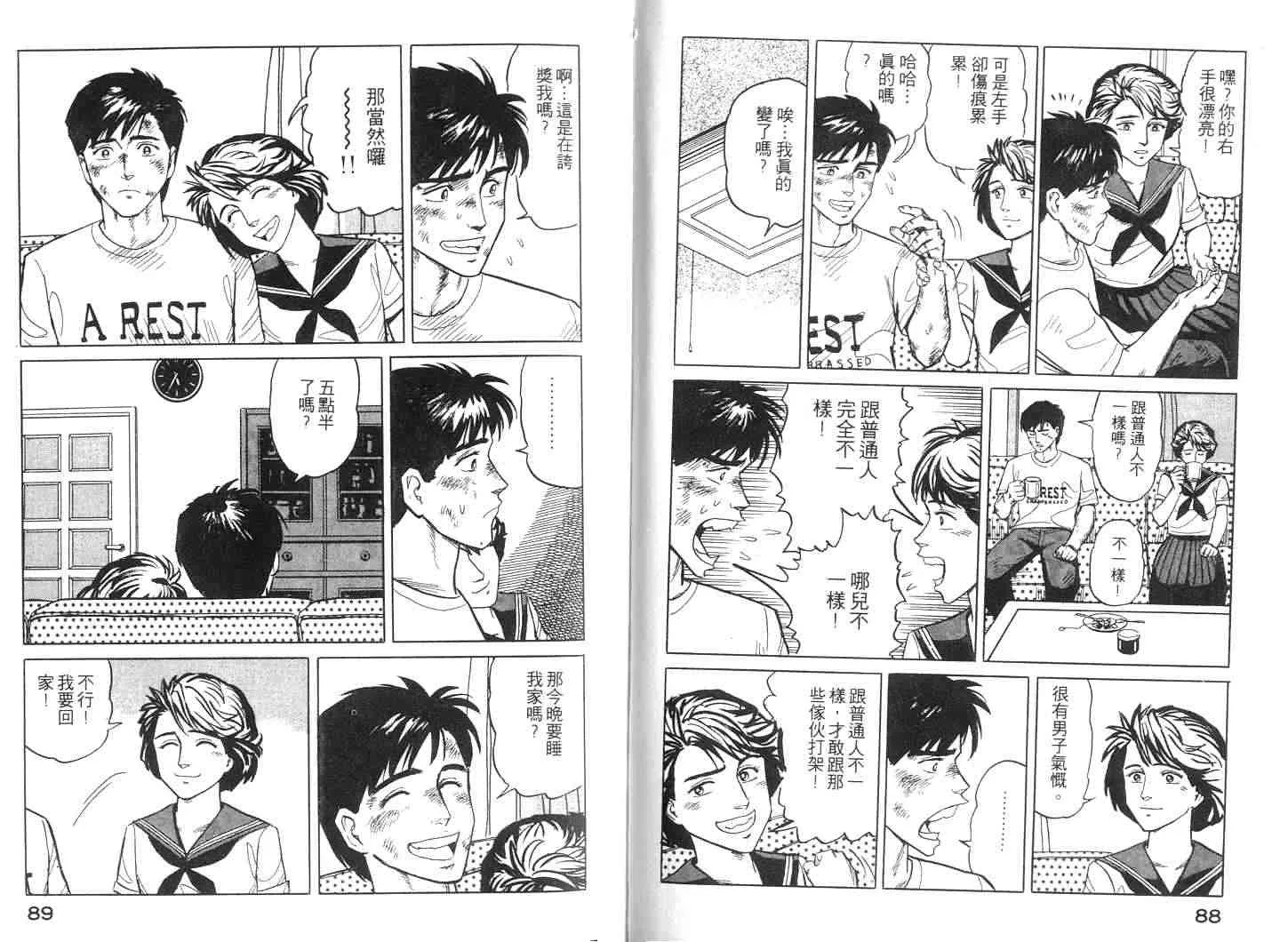 第2卷 第45页