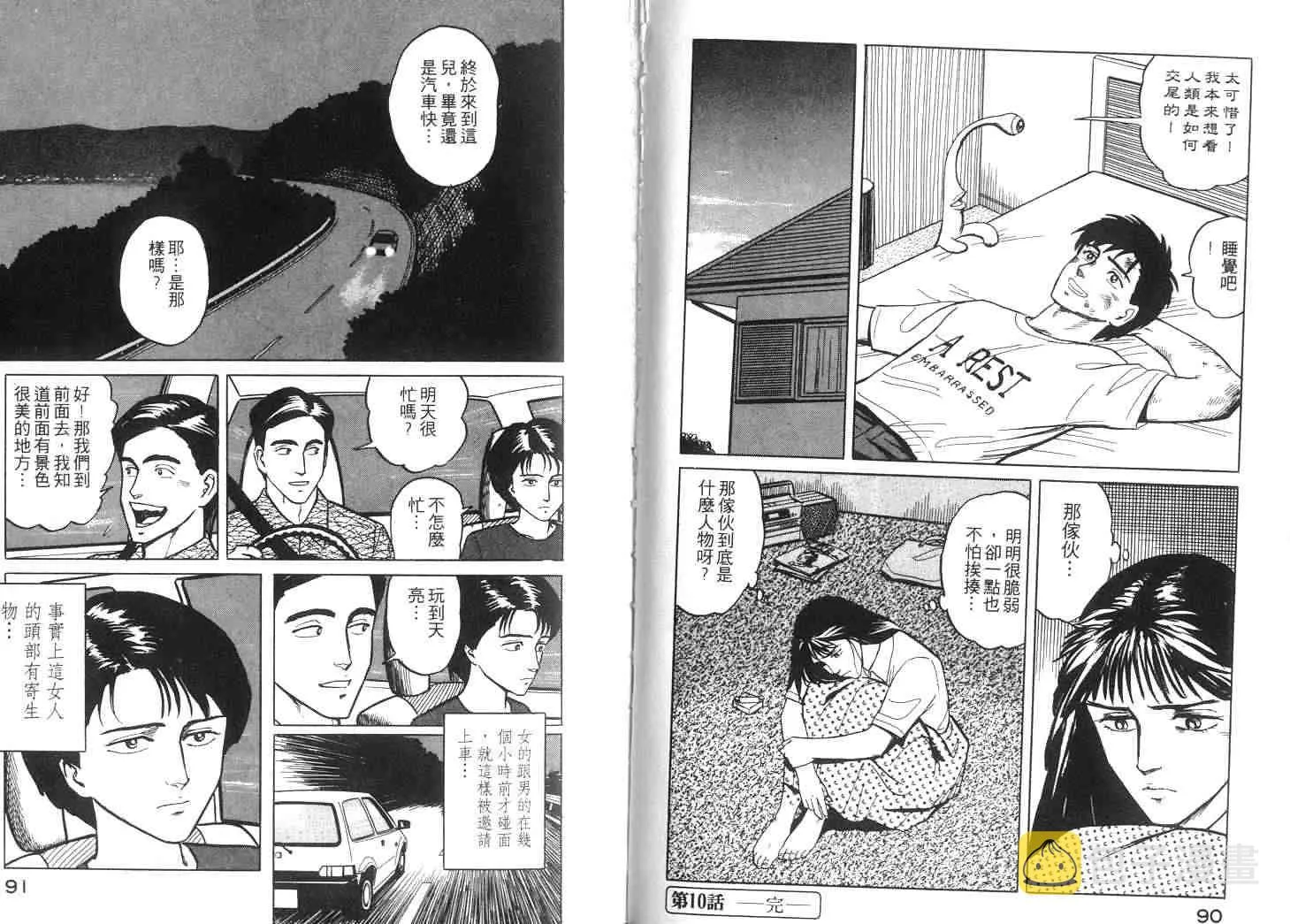 第2卷 第46页