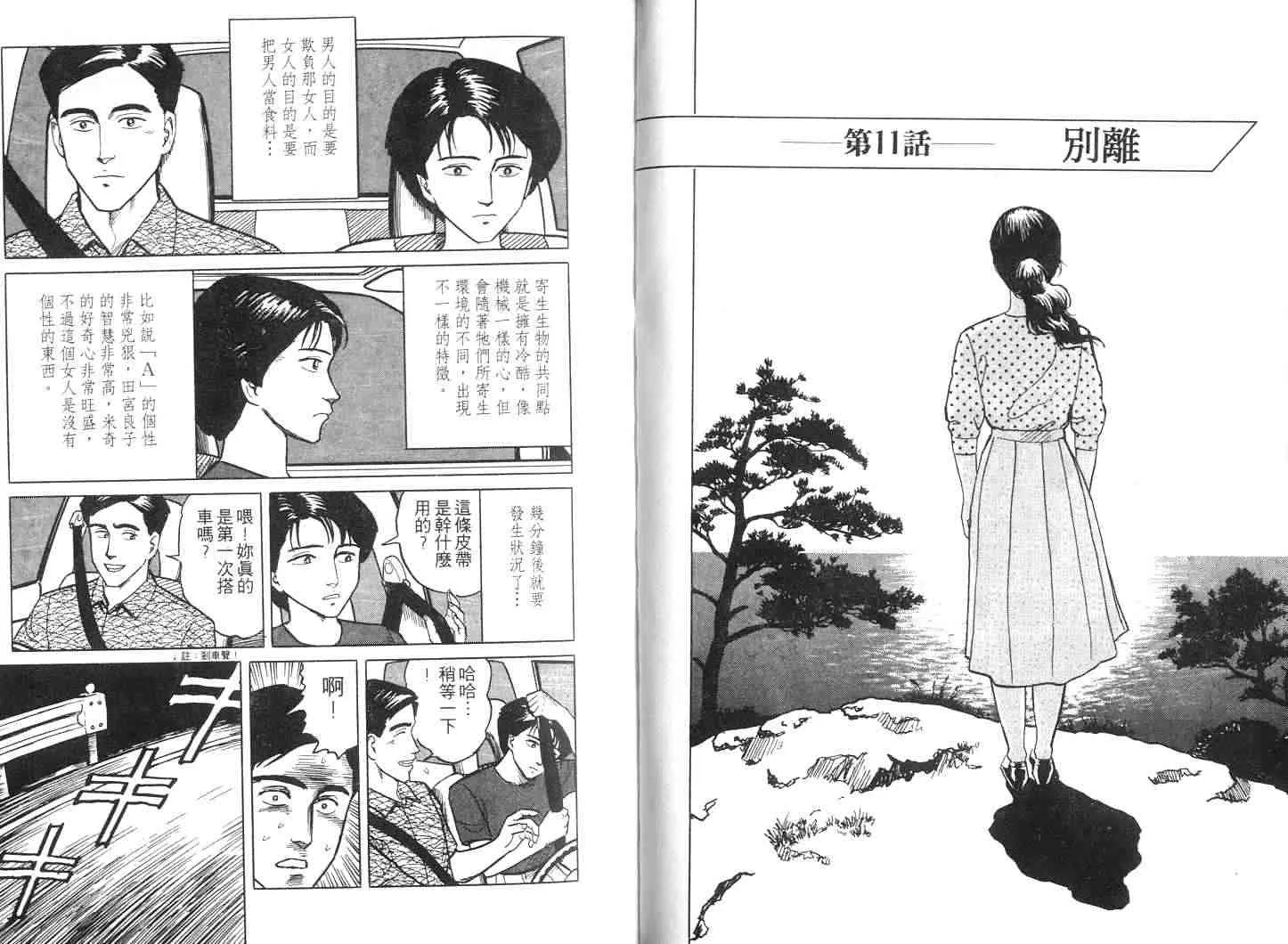 第2卷 第47页