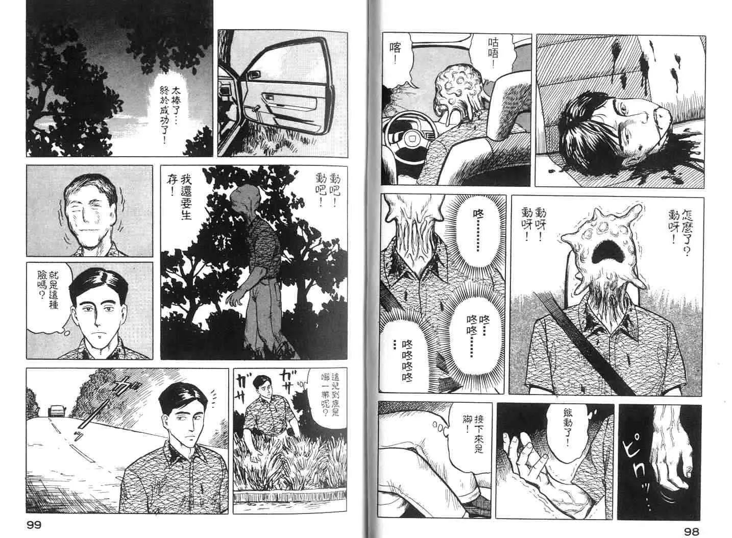 第2卷 第50页
