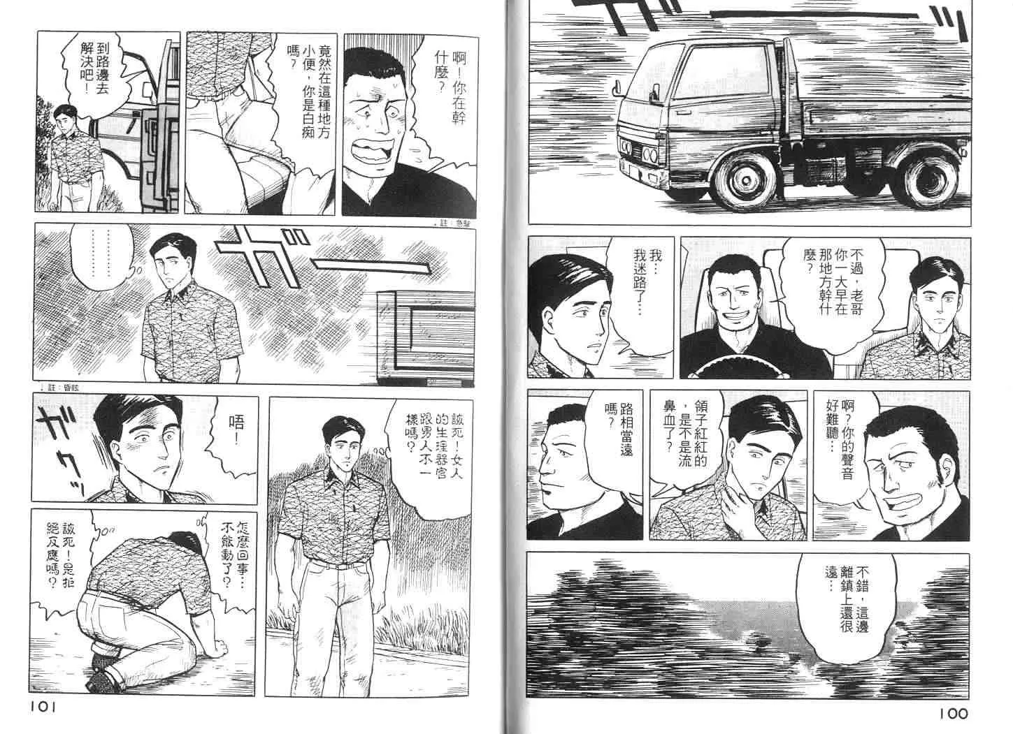 第2卷 第51页
