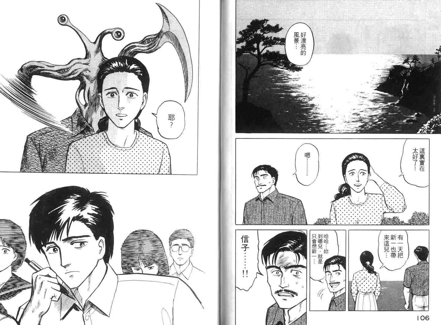 第2卷 第54页