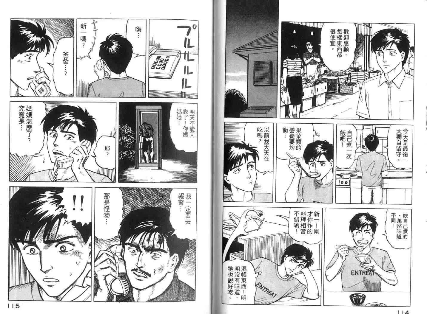 第2卷 第58页