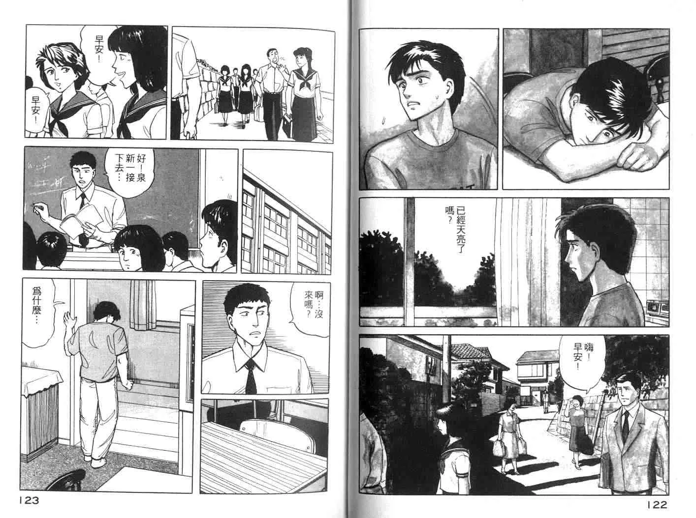 第2卷 第61页
