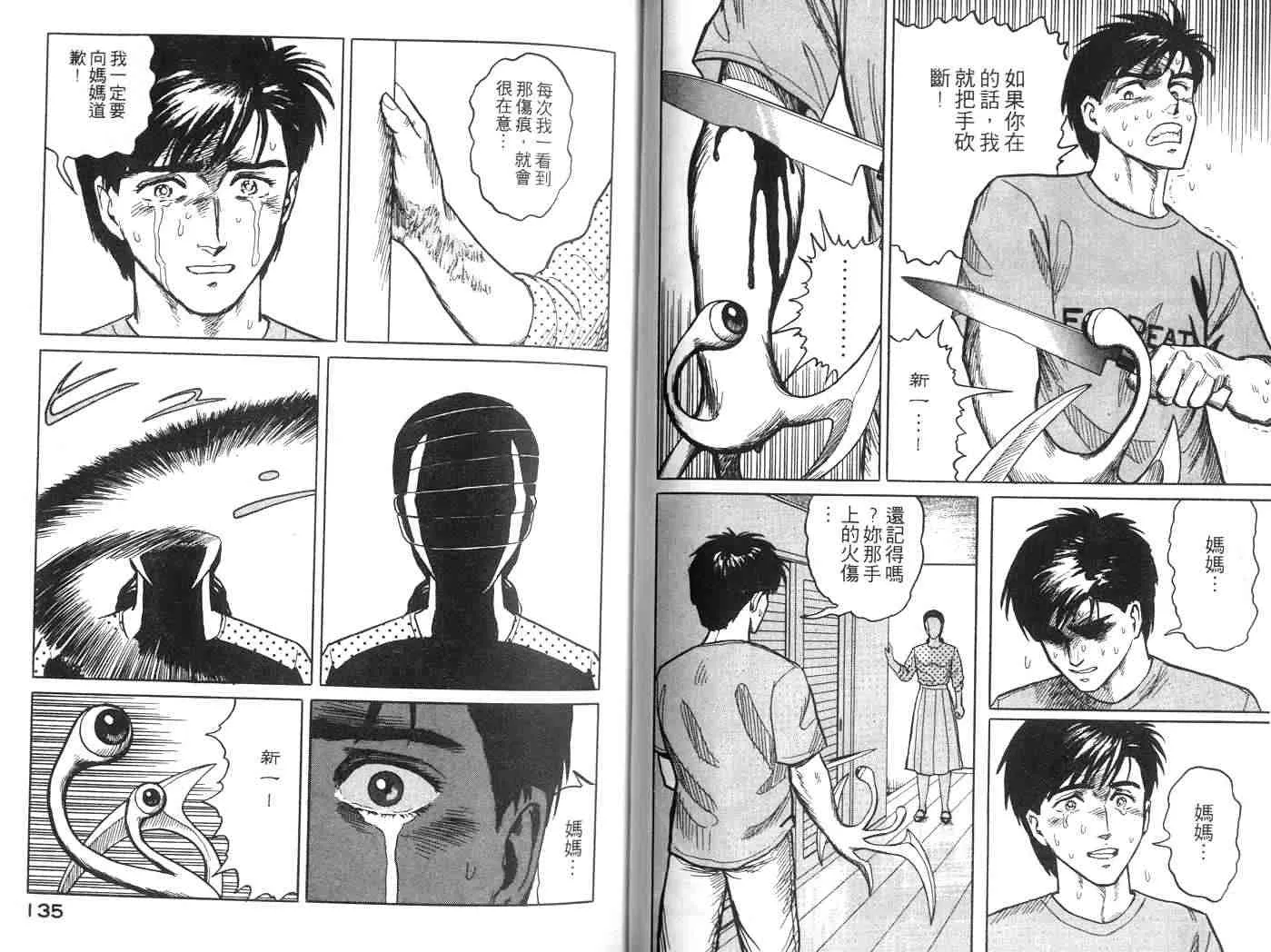 第2卷 第67页